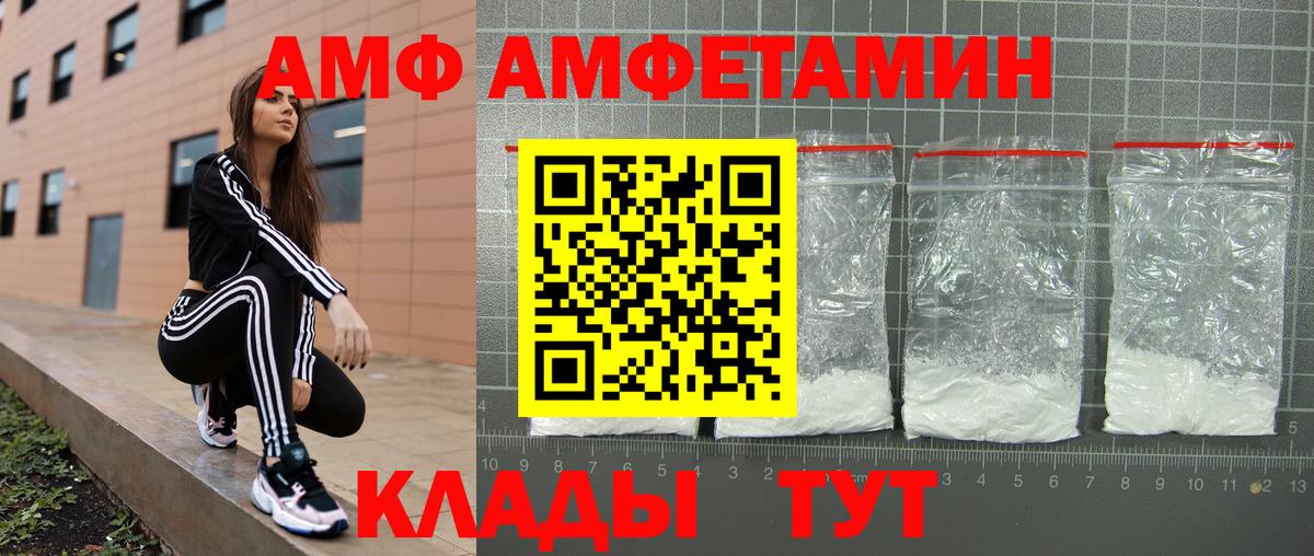 Гурьевск  Amphetamine 97%  Вход с VPN 