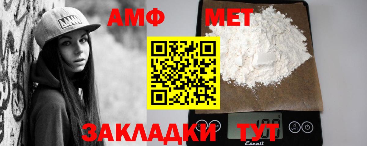 Amphetamine 98% Гурьевск