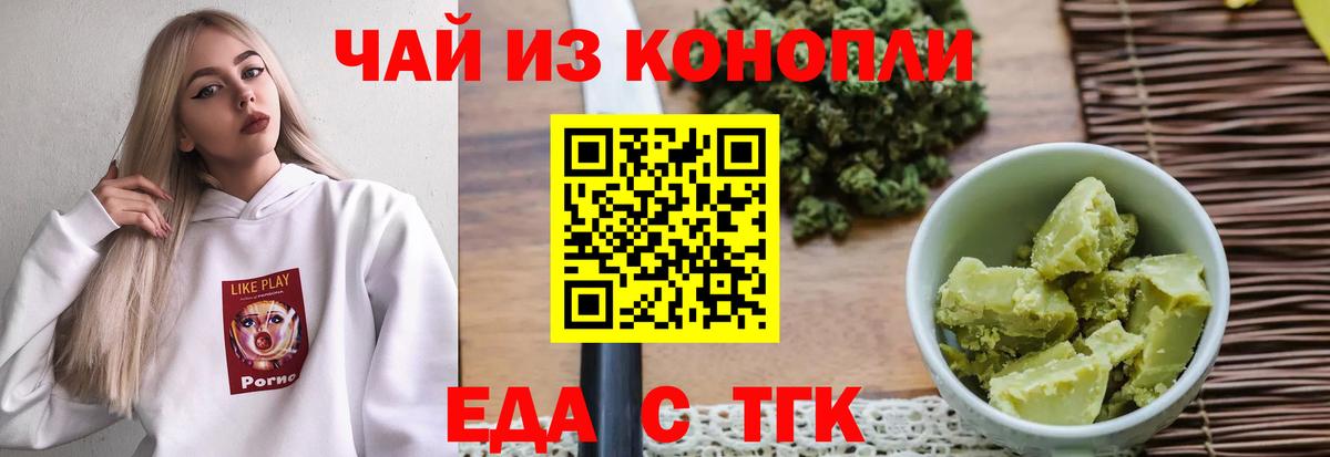 Cannafood конопля  Вход с VPN  Гурьевск 