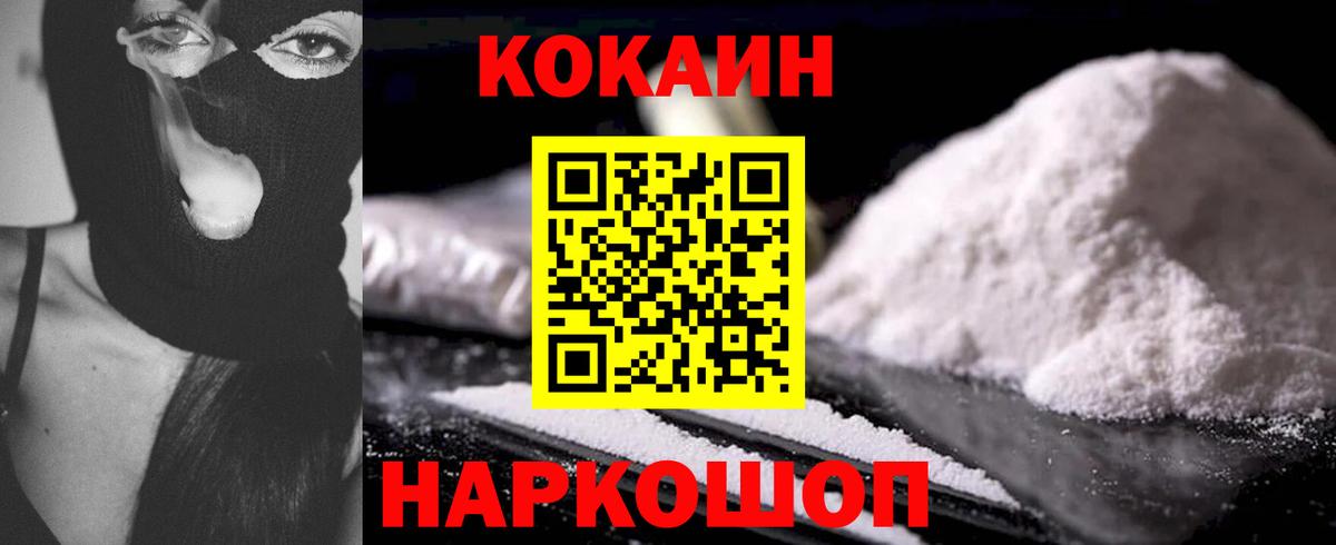 COCAIN 99% Гурьевск