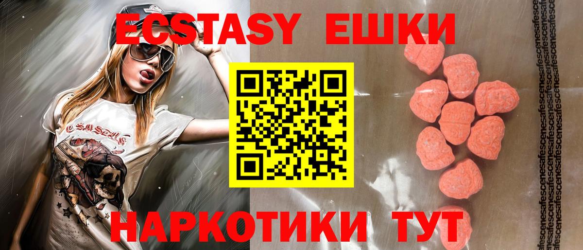ЭКСТАЗИ 300 mg Гурьевск