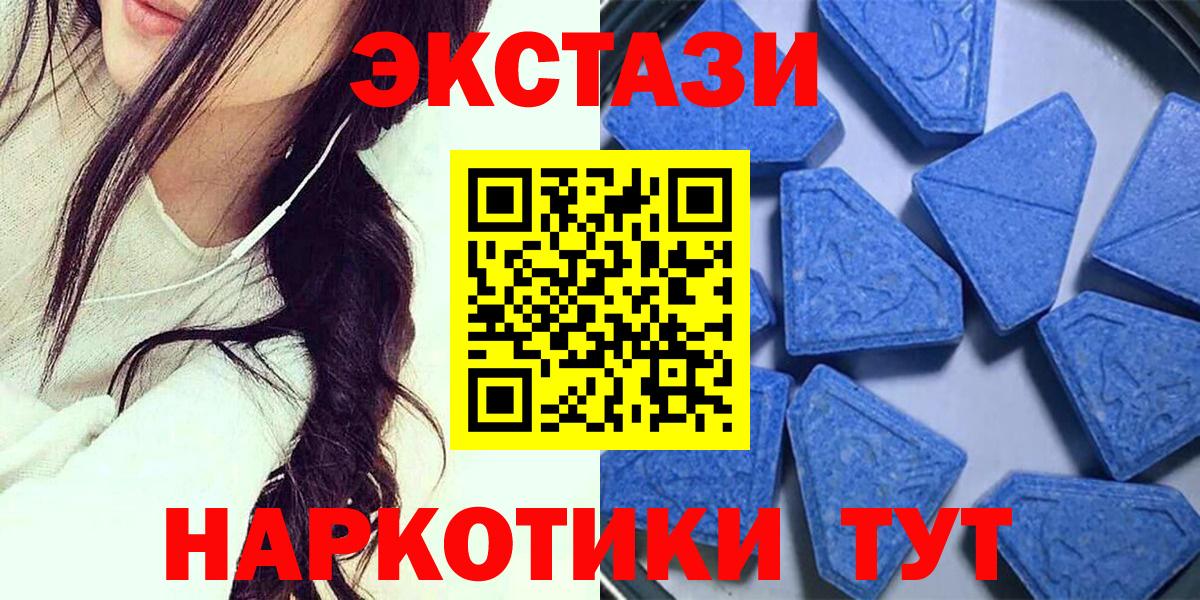 кракен зеркало  Ecstasy 99%  продажа наркотиков  Гурьевск  Вход с VPN  Экстази 