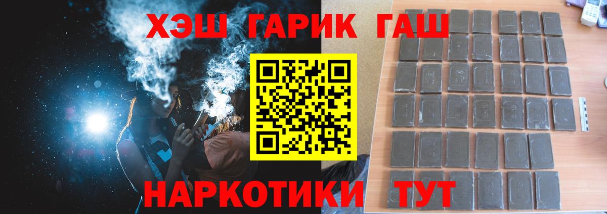 ГАШИШ ice o lator  Вход с VPN  Гашиш убойный  Гурьевск 