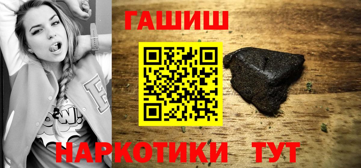 Гашиш 40% ТГК Гурьевск