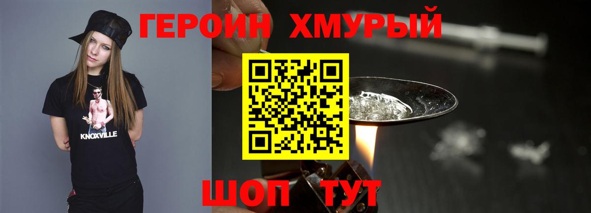 Героин гречка  ГЕРОИН  Гурьевск  Вход с VPN 
