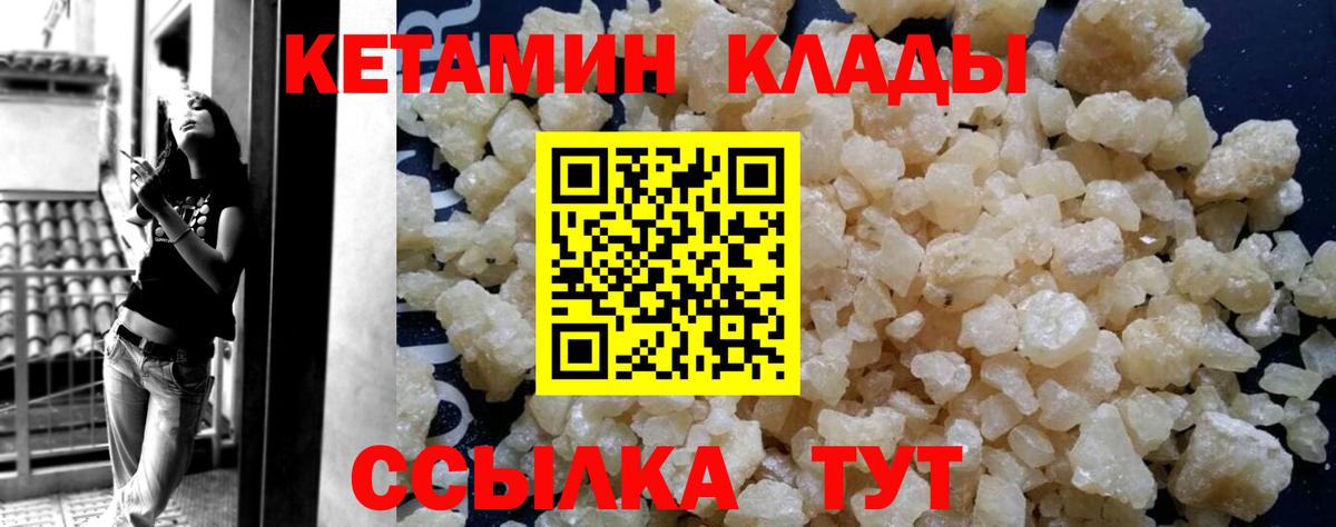 Кетамин VHQ Гурьевск