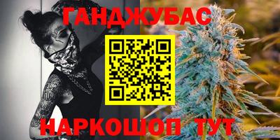 каннабис Беслан