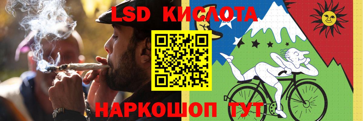 ЛСД экстази кислота  Вход с VPN  Гурьевск 