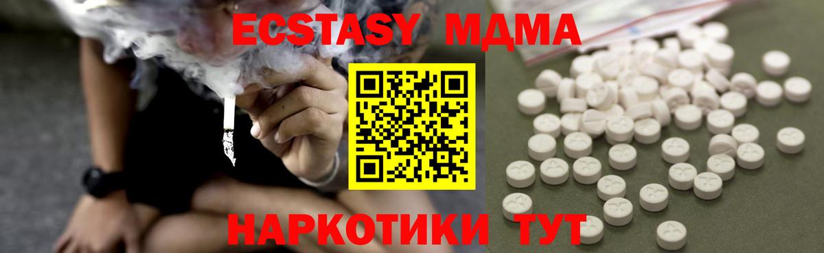 MDMA кристаллы  Вход с VPN  MDMA crystal  Гурьевск 