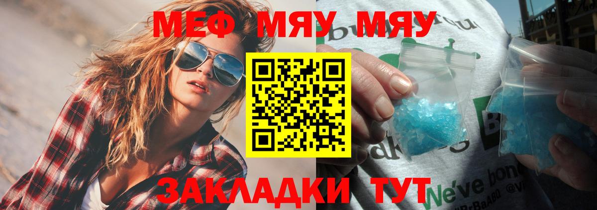 ГАШИШ  Бошки Шишки  Гурьевск  Вход с VPN  Меф МЯУ МЯУ кристаллы  А ПВП СОЛЬ  