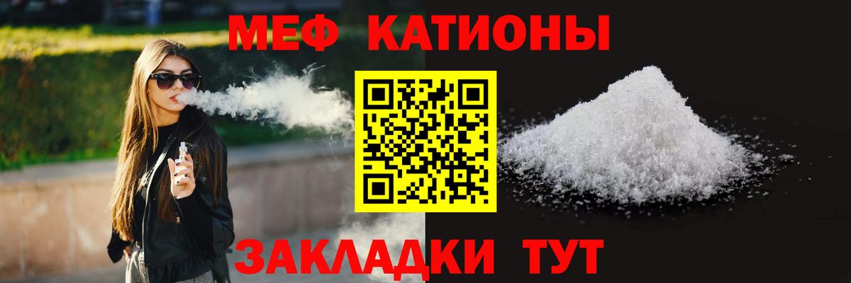 Гурьевск  Меф VHQ  Меф mephedrone  Мефедрон  Вход с VPN 