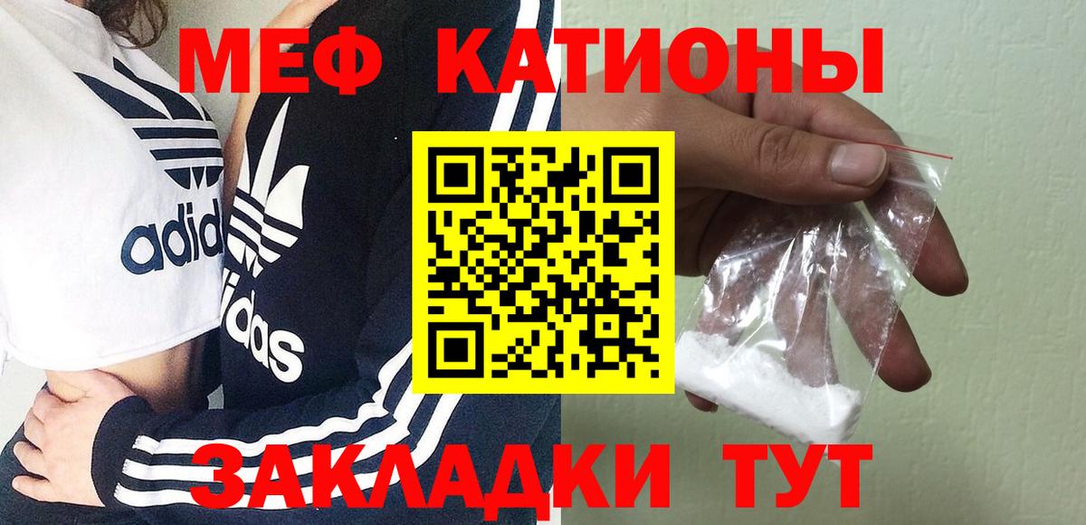 Мефедрон  Гурьевск
