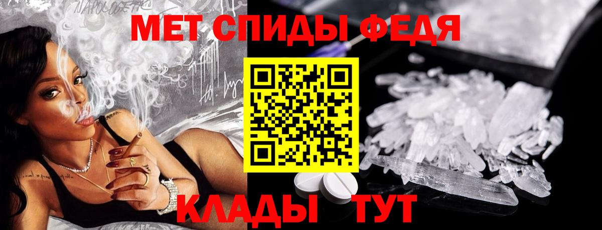 МЕТАМФЕТАМИН Декстрометамфетамин 99.9%  МЕТАМФЕТАМИН Декстрометамфетамин 99.9%  Вход с VPN  Гурьевск 