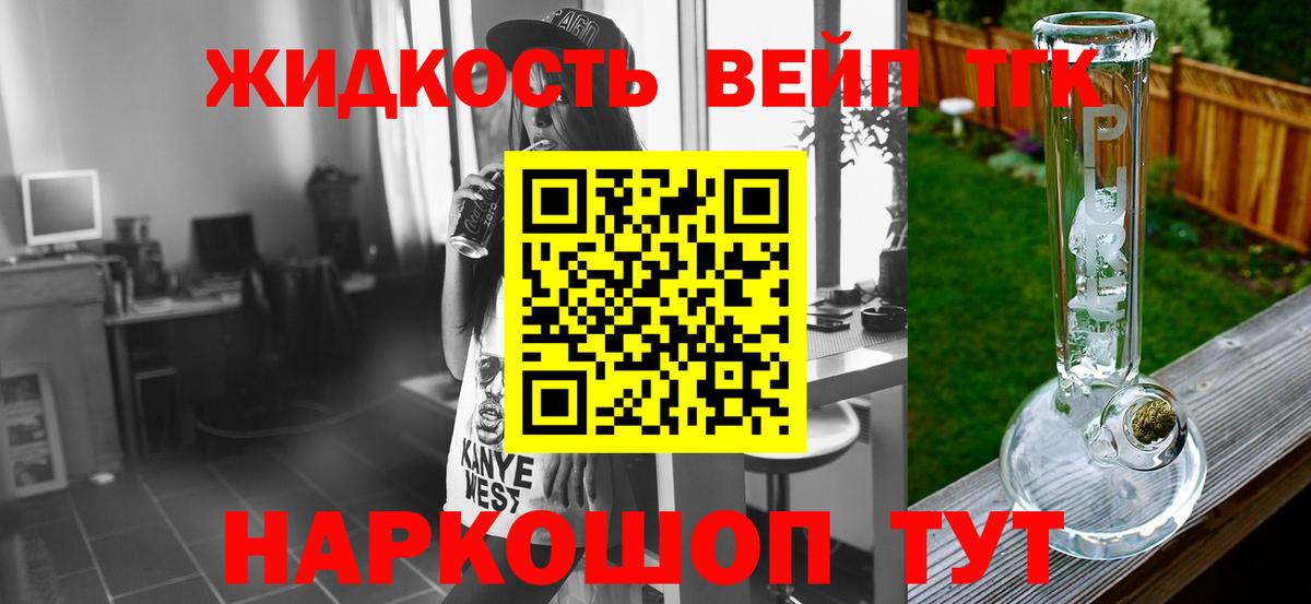 Дистиллят ТГК вейп Гурьевск